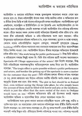 Natyatatta O Natyamancha || Written By The Best Selling Bengali Author Dr. Ajit Kumar Ghosh || Trending [Hardcover] Dr. Ajit Kumar Ghosh - Retail Maharaj