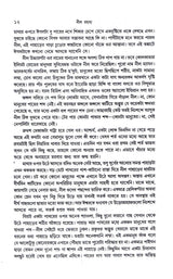 Neel Rahasya - Retail Maharaj