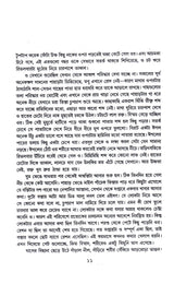 Neel Rahasya - Retail Maharaj