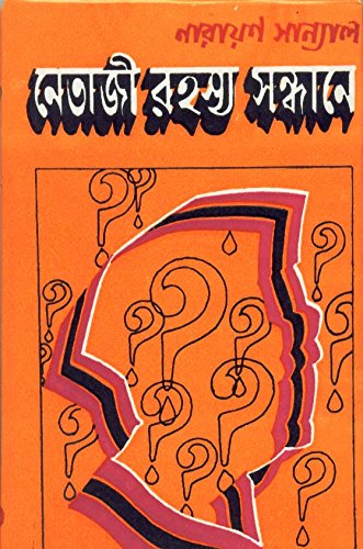 Netaji Rahasya Sandhane - Retail Maharaj