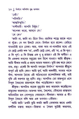 Nirbane Anirban Buddha Bhagaban - Retail Maharaj