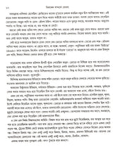 Niruddesh Samparke Ghoshana - Retail Maharaj