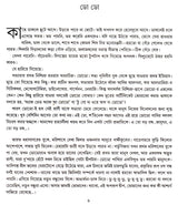 Niruddesh Samparke Ghoshana - Retail Maharaj