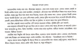 Niruddesh Samparke Ghoshana - Retail Maharaj