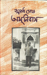Omnibus - Retail Maharaj