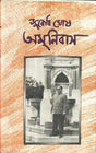 Omnibus - Retail Maharaj