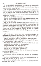 Ora Ei Prithibir Keu Nay - Retail Maharaj