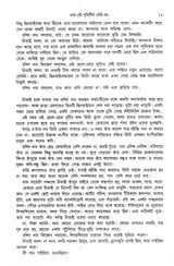 Ora Ei Prithibir Keu Nay - Retail Maharaj
