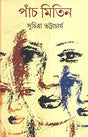 Panch Mitin - Retail Maharaj