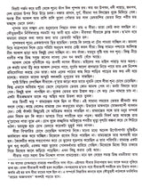 Pancha Matrika - Retail Maharaj