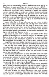 Panchamatrika - Retail Maharaj