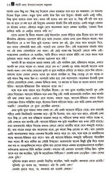 Panchti Rahasya Upanyas - Retail Maharaj