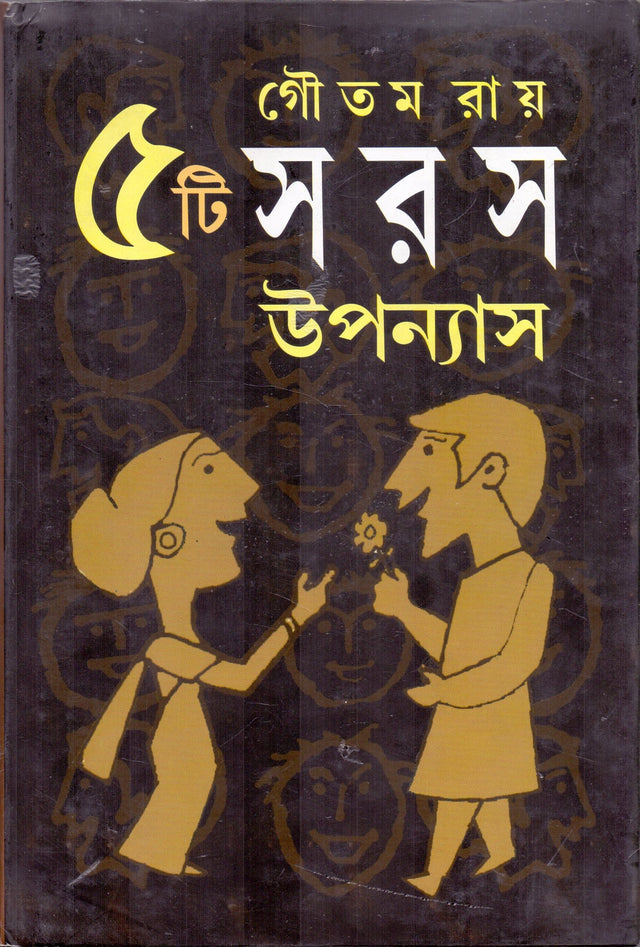 PANCHTI SARAS UPNYAS - Retail Maharaj