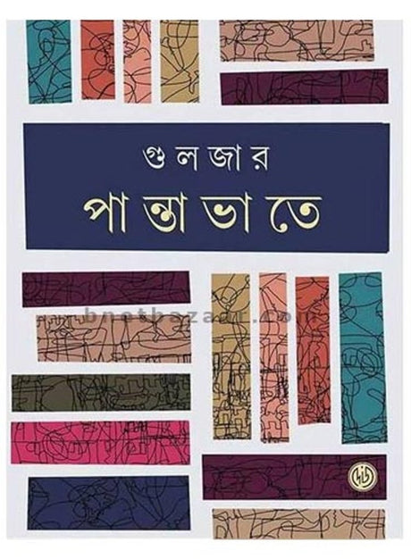 Pantabhate - Retail Maharaj