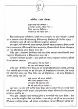 Paramrita Shree Shree Chaitanyacharitamrita - Retail Maharaj