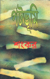 Patabhumi - Retail Maharaj