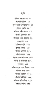 Patla Samagra (Vol - 2) - Retail Maharaj