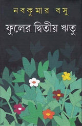 Phuler Dwitya Ritu - Retail Maharaj