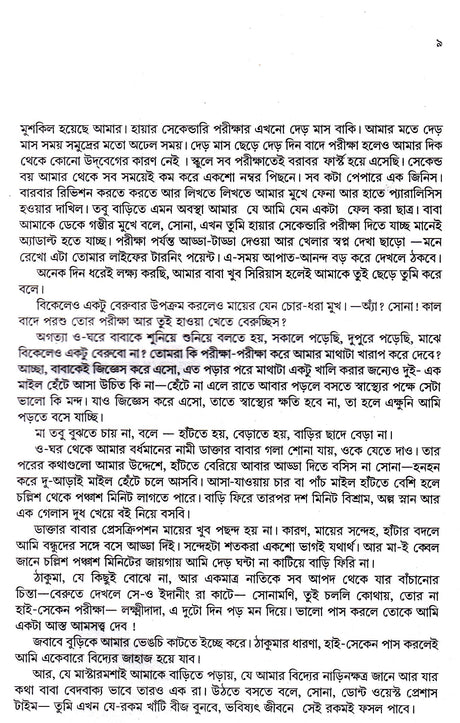 Pindida Samagra - Retail Maharaj