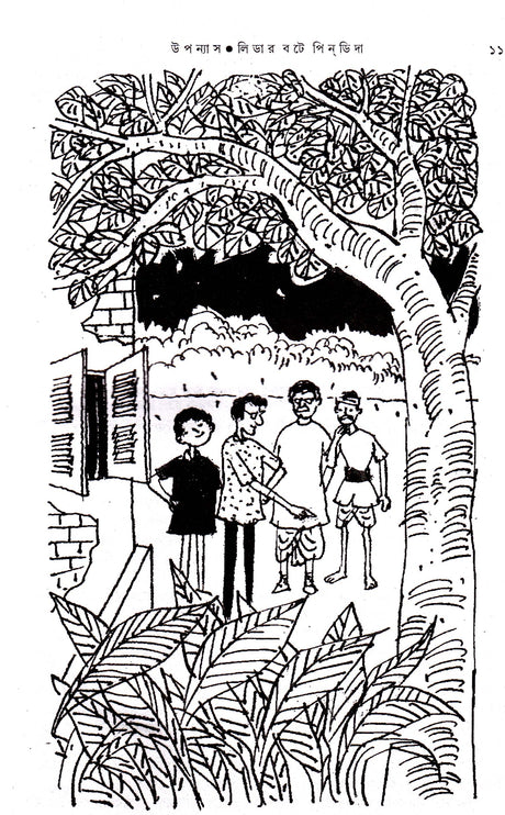 Pindida Samagra - Retail Maharaj