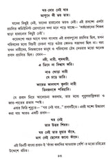 Prabad-Sanskar-Kusanskar [Part-Ii] - Retail Maharaj