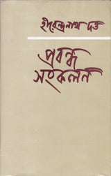PRABANDHA SAMKALAN - Retail Maharaj