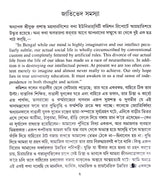 Prabandhasamgraha 2 - Retail Maharaj