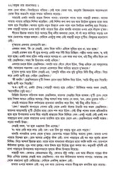 Prafulla Roy Rachanasamagra (Vol - 1) - Retail Maharaj