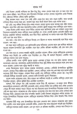 Prafulla Roy Rachanasamagra (Vol - 5) - Retail Maharaj