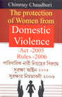 Protection Of Women From Domestic Violence - Retail Maharaj