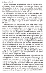 Purane Bharatiya Nari(New) - Retail Maharaj