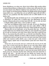 Rabindra Chitrakala Rabindrasahityer Patabhumika - Retail Maharaj