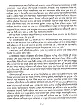 Rabindra Chitrakala Rabindrasahityer Patabhumika - Retail Maharaj