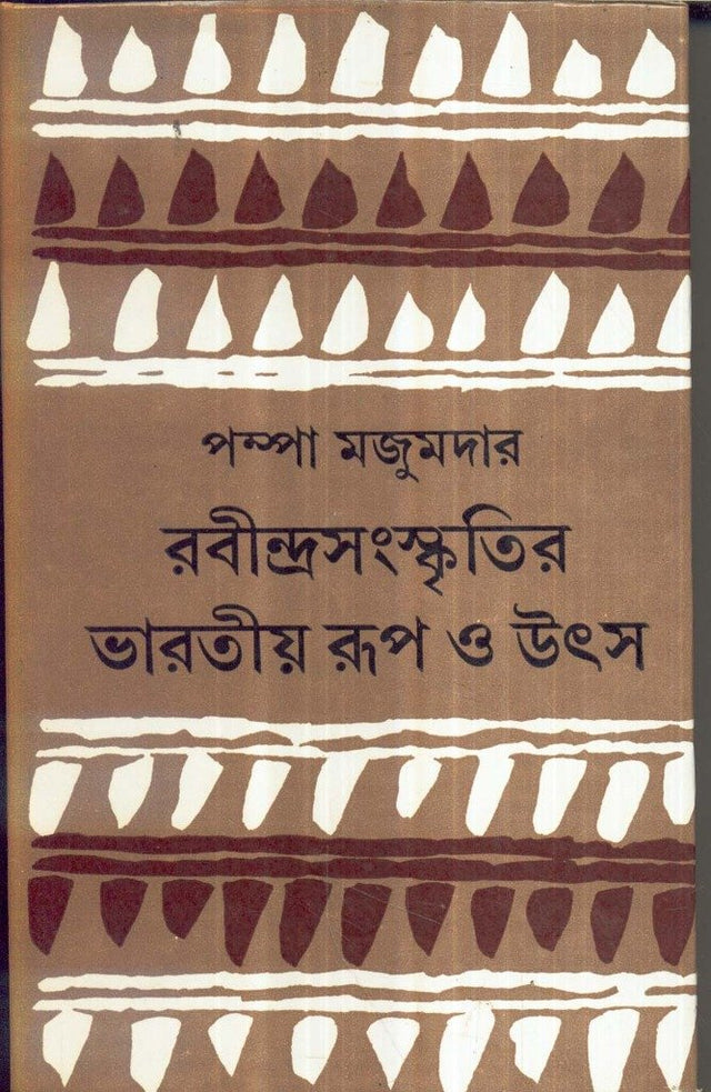 Rabindra Sanskritir Bharatiya Roop O Utsa - Retail Maharaj