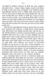 Rabindra Sanskritir Bharatiya Roop O Utsa - Retail Maharaj