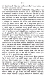 Rabindra Sanskritir Bharatiya Roop O Utsa - Retail Maharaj