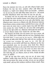 Rabindra Sanskritir Bharatiya Roop O Utsa - Retail Maharaj