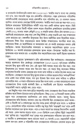 Rabindrasangeet Mahakosh (Vol - 1) - Retail Maharaj