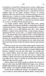 Rabindrasangeet Mahakosh (Vol - 1) - Retail Maharaj