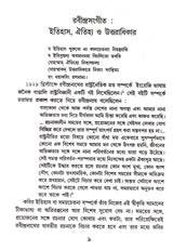 Rabindrasangeeter Rup - Rupantar - Retail Maharaj