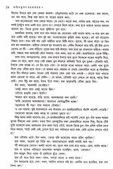 Rachana Samaghra-7 Amiyabhusan Majumdar - Retail Maharaj