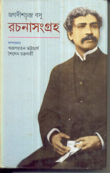 Rachana Sangrha - Retail Maharaj