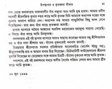 Radha Shyam Ray O Totkalin Banga Samaj || Written By The Best Selling Bengali Author Ajit Kumar Chatterjee || Trending [Hardcover] Ajit Kumar Chatterjee - Retail Maharaj