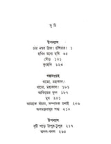 Rahyasyamoy Romanchokar - Retail Maharaj