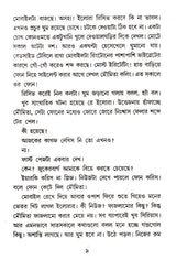 RASTAR MEYE - Retail Maharaj