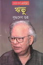 Ribhu(Combined) - Retail Maharaj
