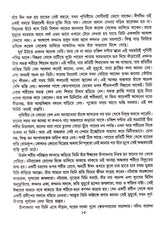 Saatti Premer Upanyas - Retail Maharaj