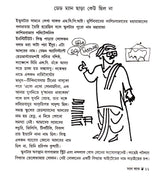Sada Kak - Retail Maharaj
