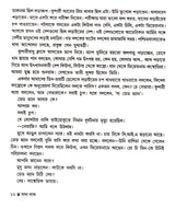 Sada Kak - Retail Maharaj