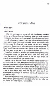 Sahitya Samalochanar Roop - Reeti - Retail Maharaj